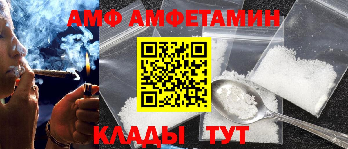 Amphetamine 97% Сарапул