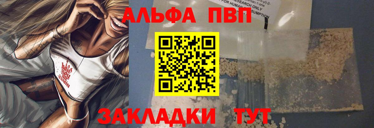 A-PVP кристаллы Сарапул