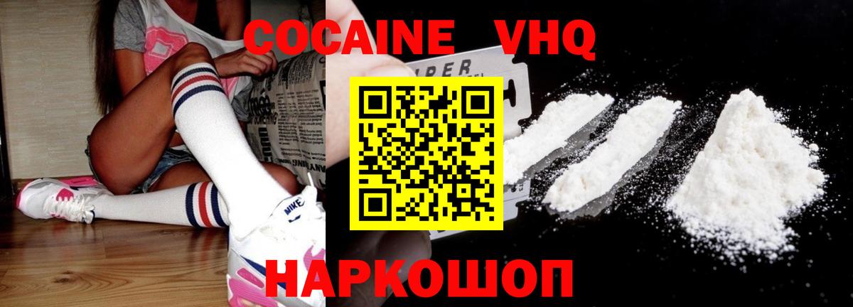 Cocaine Columbia  Кокаин 99%  Сарапул  Вход с VPN 