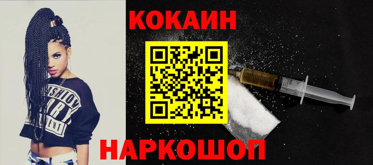 КОКАИН Колумбийский Сарапул