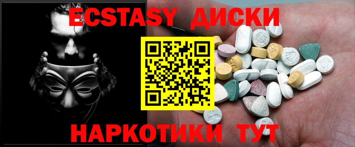 Сарапул  ЭКСТАЗИ mix  ЭКСТАЗИ mix  сайты даркнета наркотические препараты  Вход с VPN 