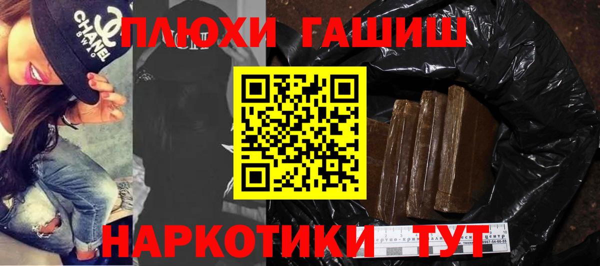 Гашиш убойный Сарапул