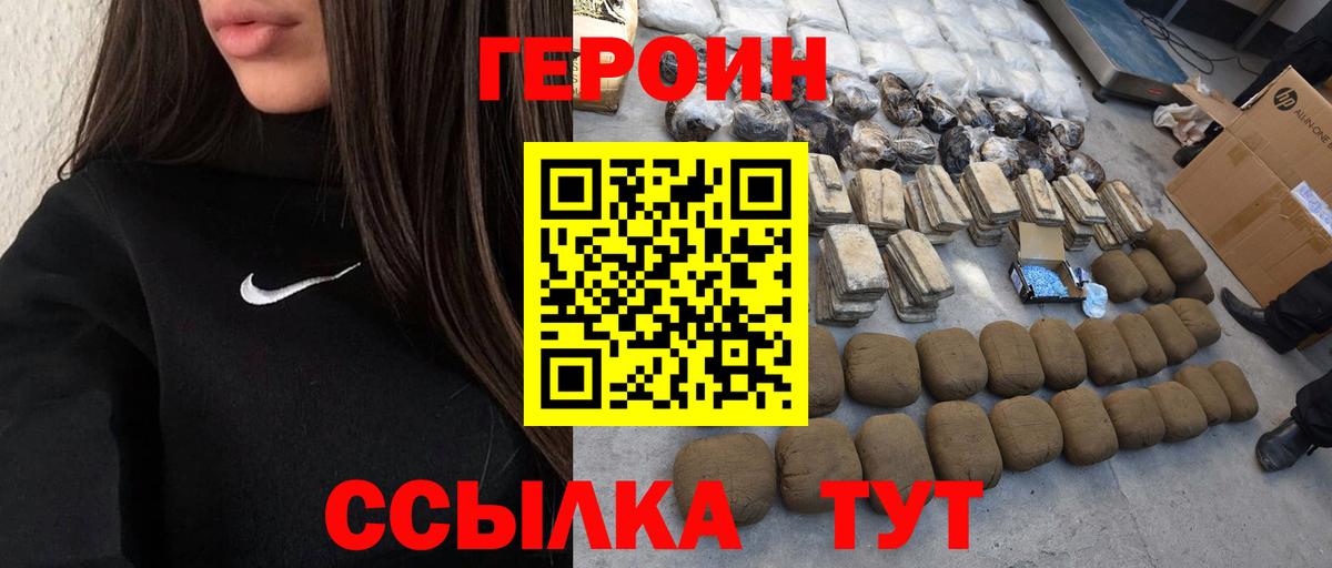 Героин гречка Сарапул