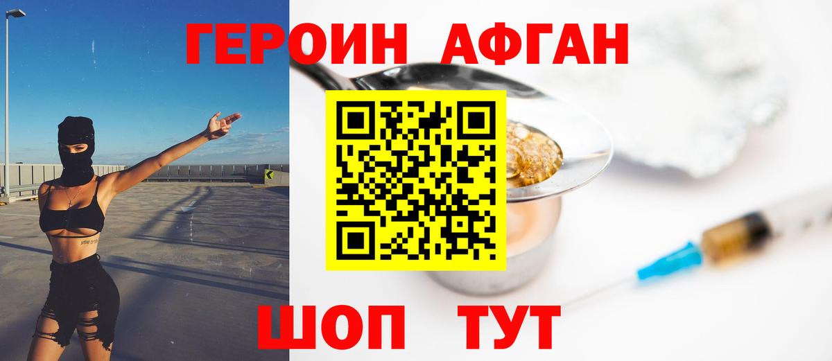Сарапул  Героин Heroin  ГЕРОИН  Вход с VPN 