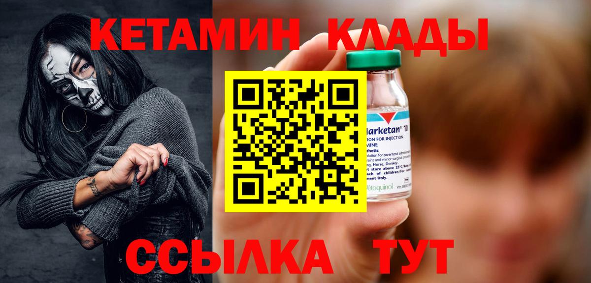 Кетамин ketamine Сарапул