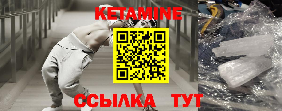 Сарапул  Кетамин ketamine  Кетамин VHQ  Вход с VPN 