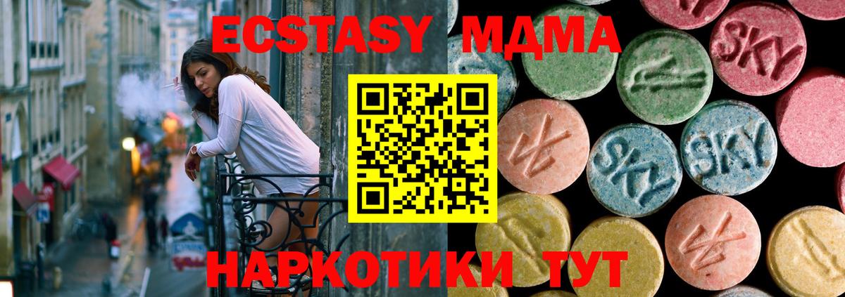 МДМА VHQ  Вход с VPN  Сарапул  MDMA молли 