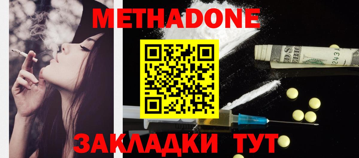 Сарапул  Метадон кристалл    маркетплейс  Вход с VPN 
