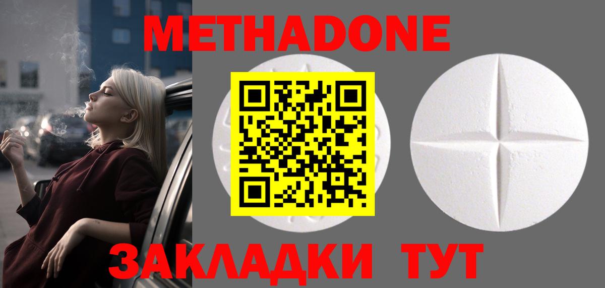 Метадон кристалл Сарапул
