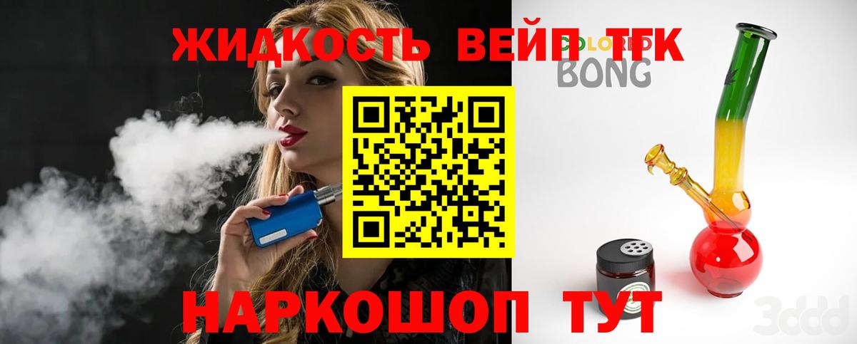 ТГК гашишное масло Сарапул
